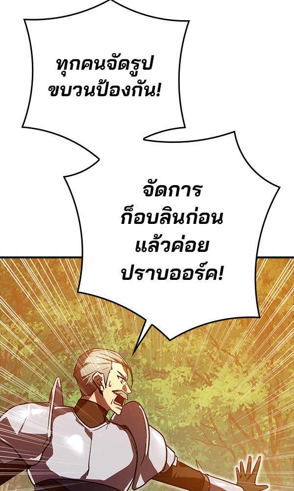 ไม่มีลิมิต ชีวิตจอมเวท - หน้า 116