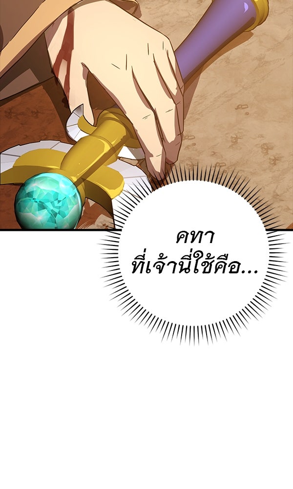 ไม่มีลิมิต ชีวิตจอมเวท - หน้า 12
