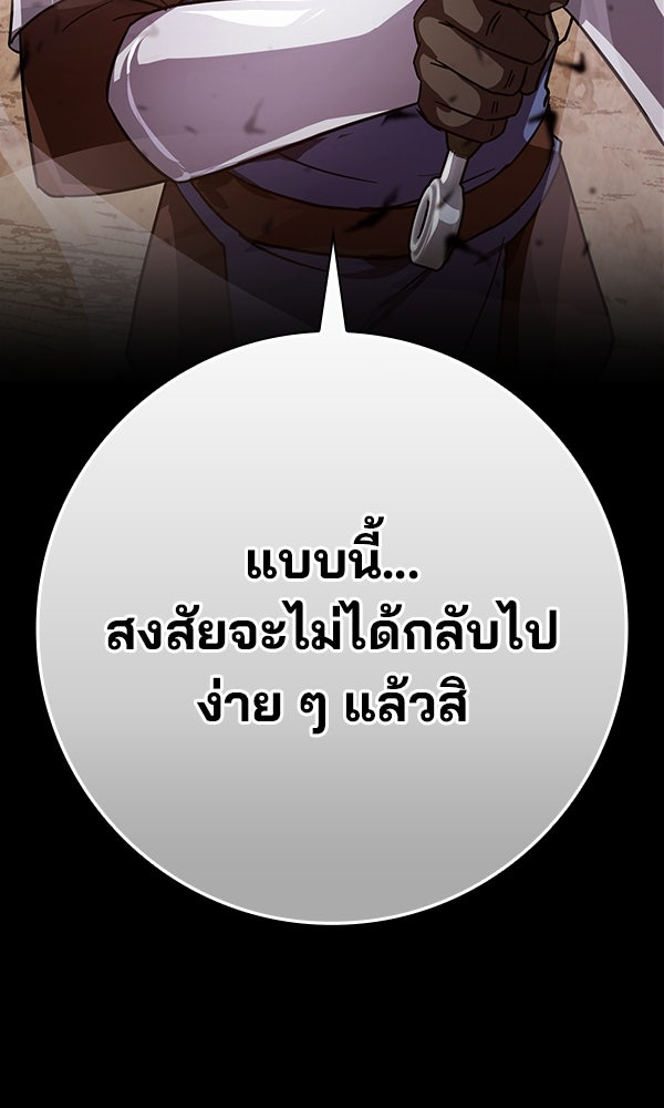 ไม่มีลิมิต ชีวิตจอมเวท - หน้า 145