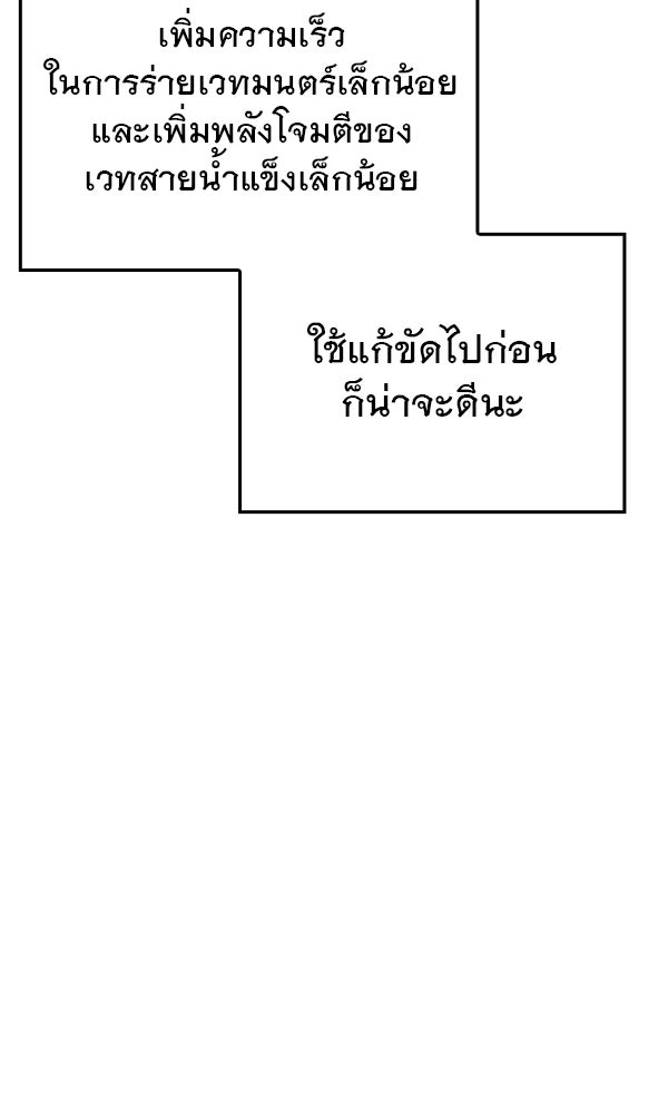 ไม่มีลิมิต ชีวิตจอมเวท - หน้า 16
