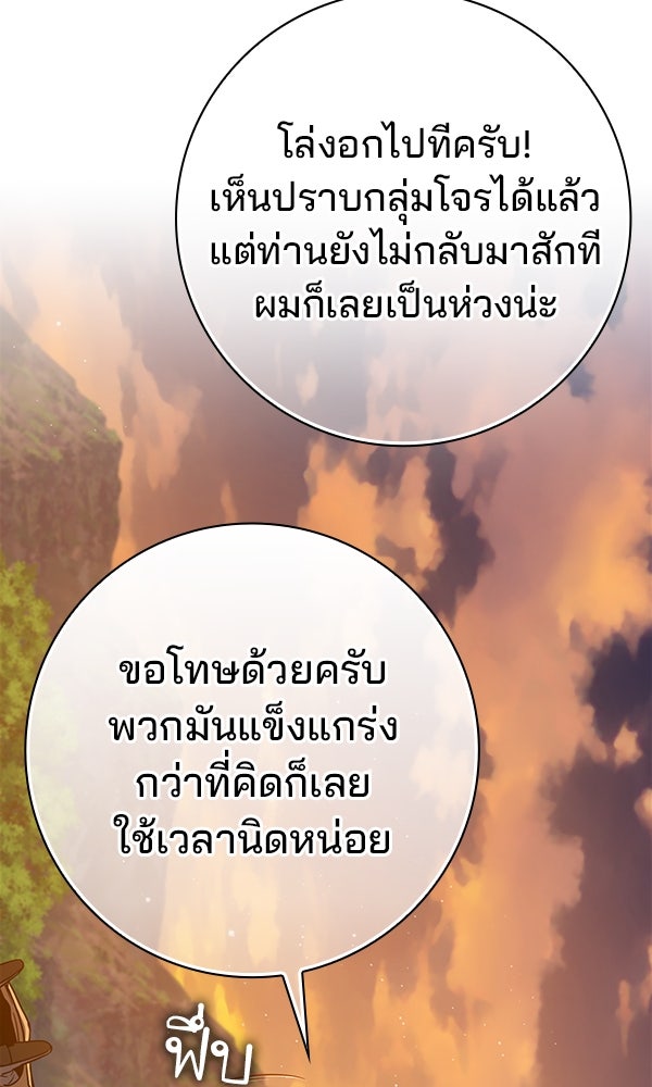 ไม่มีลิมิต ชีวิตจอมเวท - หน้า 19