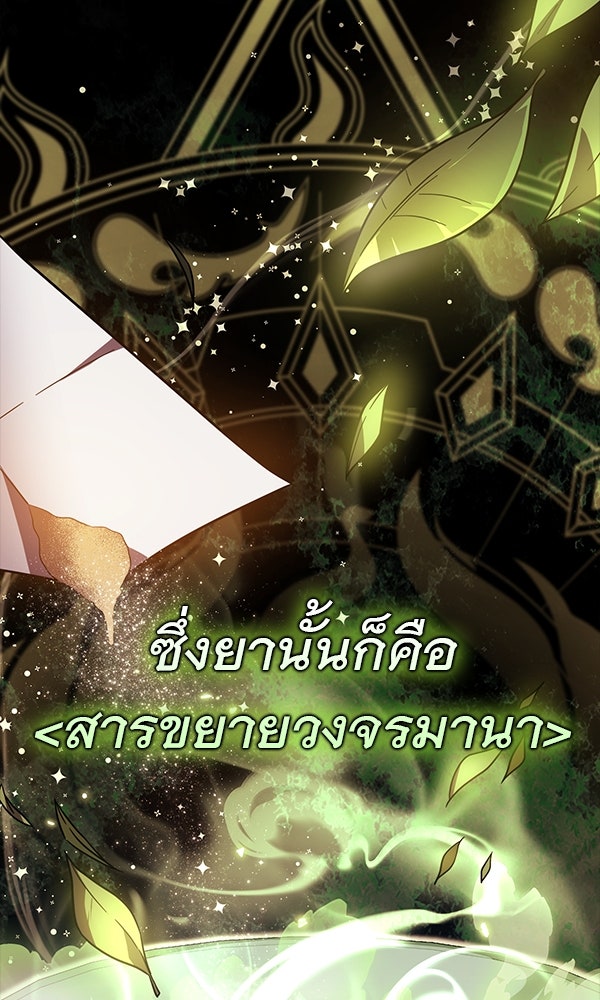 ไม่มีลิมิต ชีวิตจอมเวท - หน้า 2