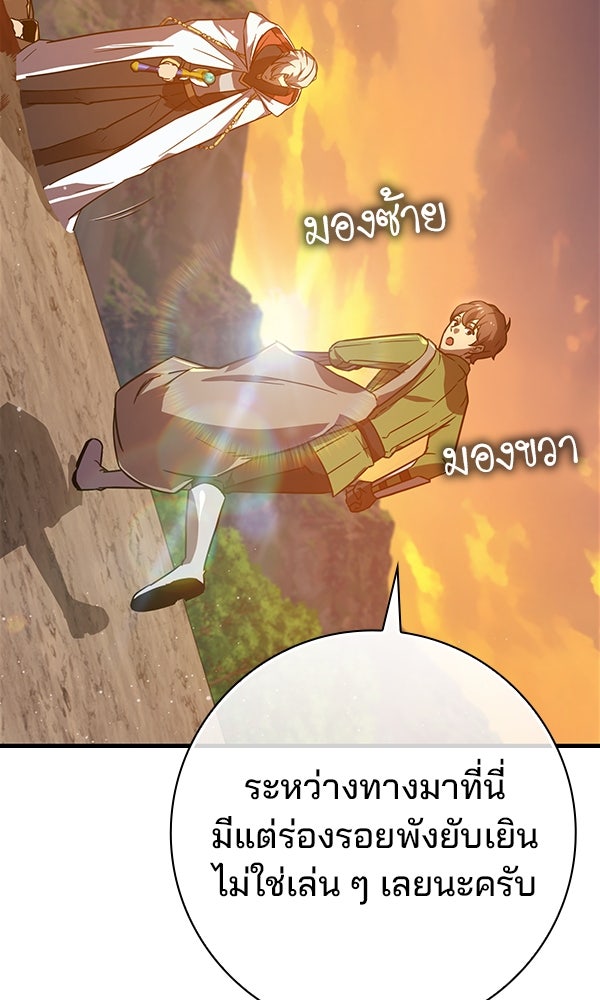 ไม่มีลิมิต ชีวิตจอมเวท - หน้า 20