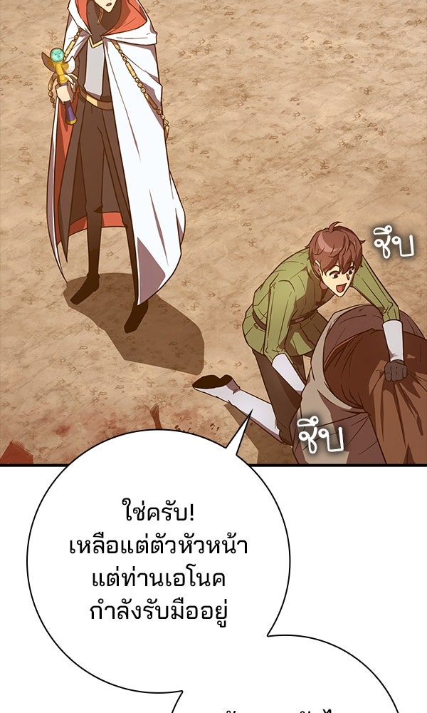 ไม่มีลิมิต ชีวิตจอมเวท - หน้า 22