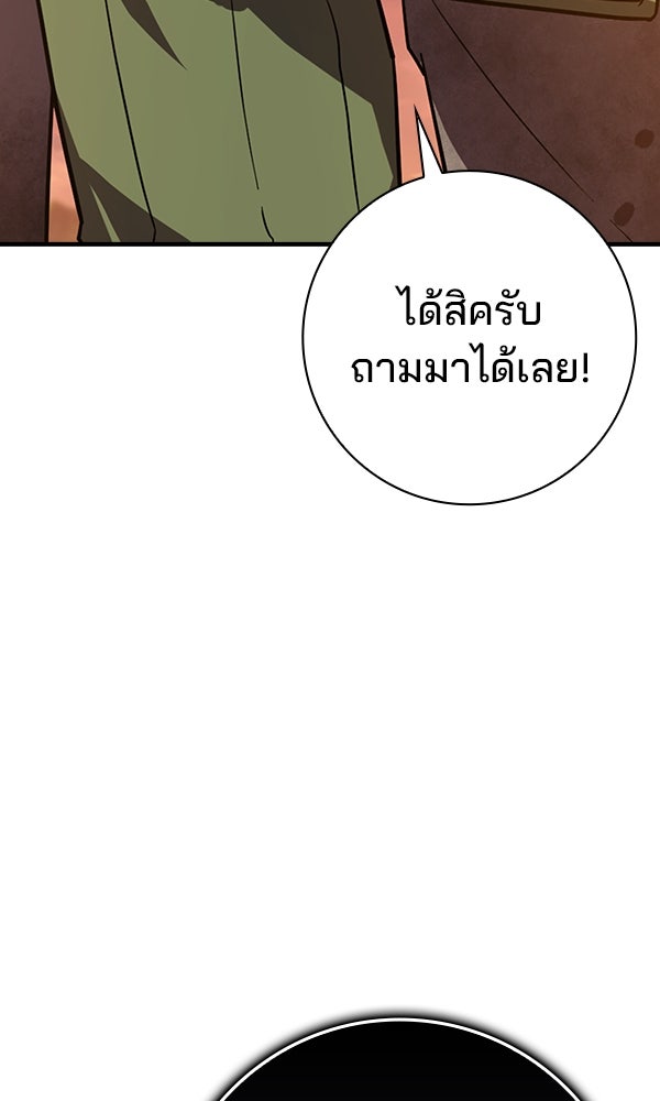 ไม่มีลิมิต ชีวิตจอมเวท - หน้า 25