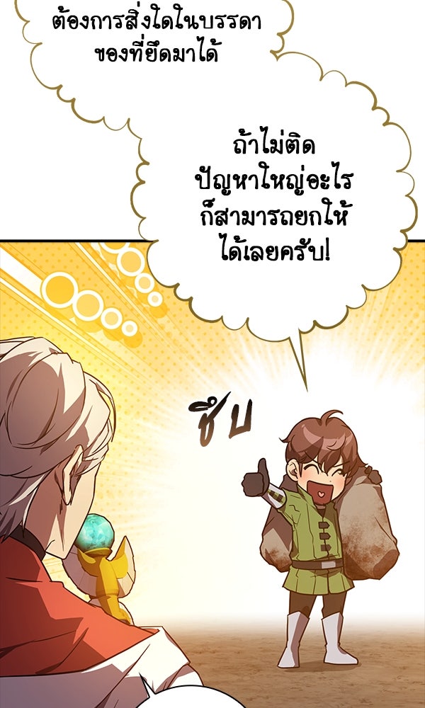 ไม่มีลิมิต ชีวิตจอมเวท - หน้า 28
