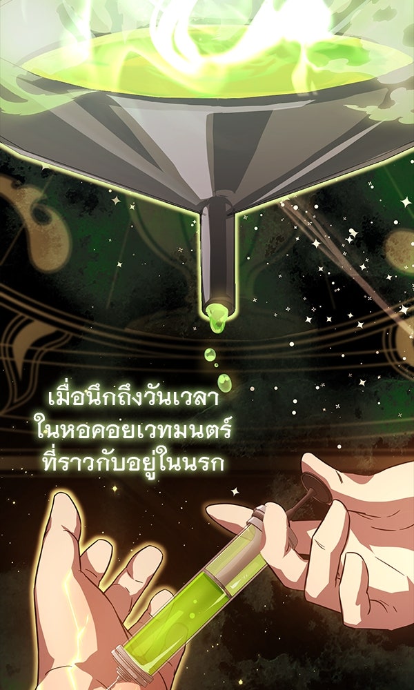 ไม่มีลิมิต ชีวิตจอมเวท - หน้า 3