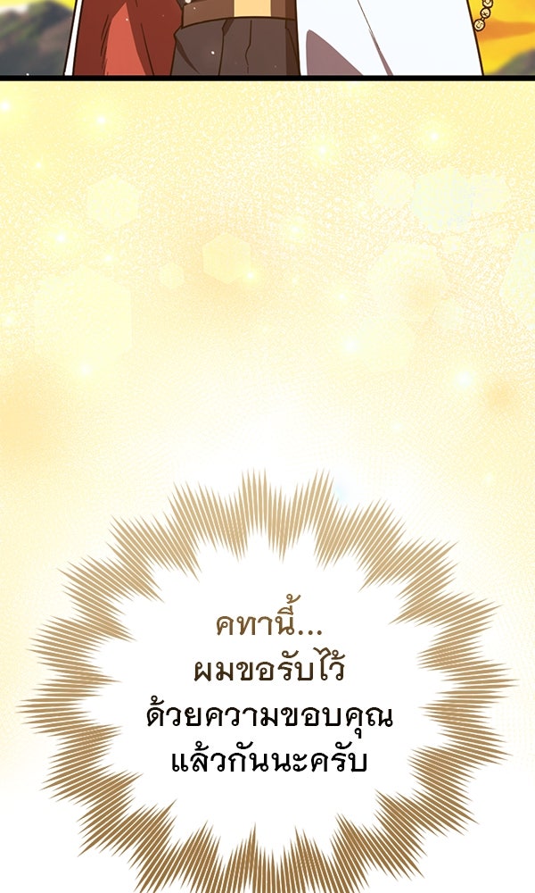 ไม่มีลิมิต ชีวิตจอมเวท - หน้า 32