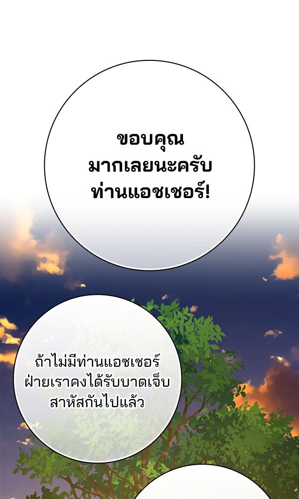 ไม่มีลิมิต ชีวิตจอมเวท - หน้า 35