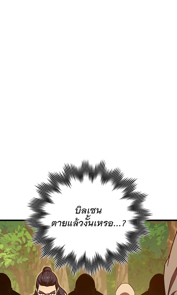 ไม่มีลิมิต ชีวิตจอมเวท - หน้า 37