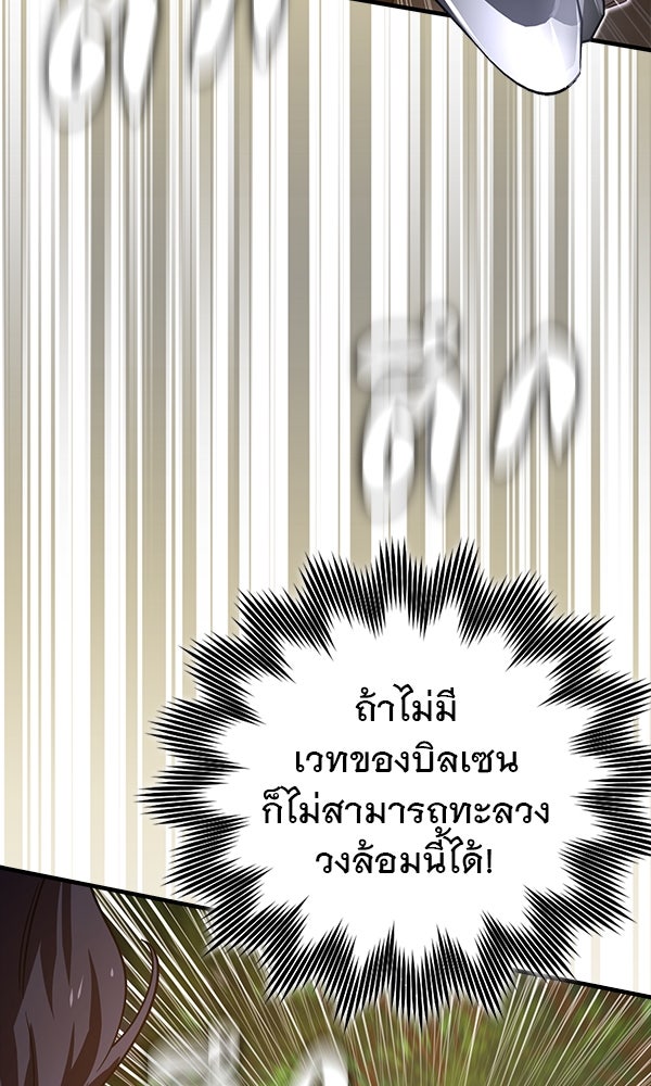 ไม่มีลิมิต ชีวิตจอมเวท - หน้า 47