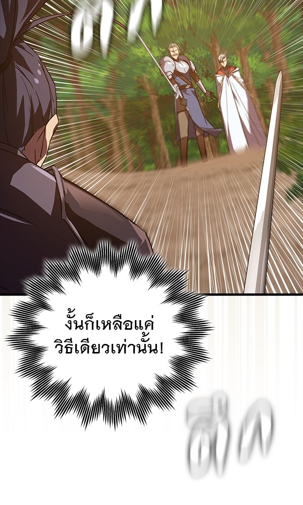 ไม่มีลิมิต ชีวิตจอมเวท - หน้า 48