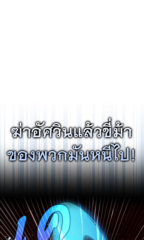 ไม่มีลิมิต ชีวิตจอมเวท - หน้า 49