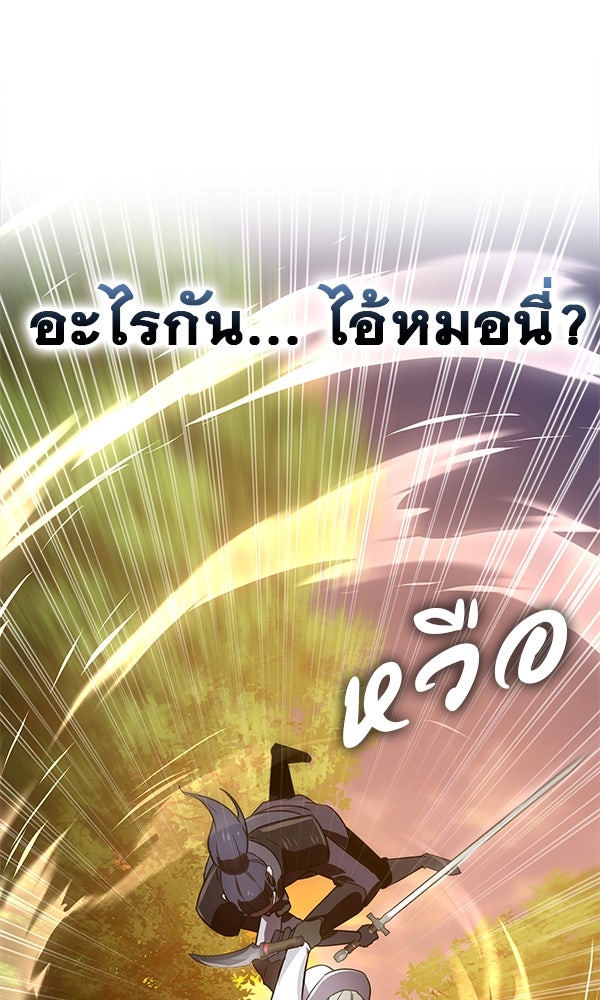 ไม่มีลิมิต ชีวิตจอมเวท - หน้า 56