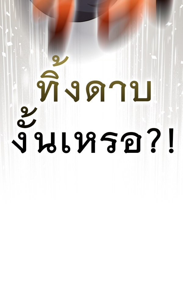 ไม่มีลิมิต ชีวิตจอมเวท - หน้า 60