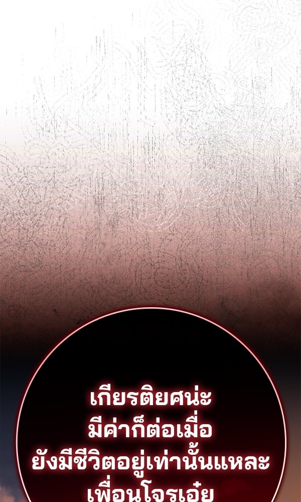 ไม่มีลิมิต ชีวิตจอมเวท - หน้า 65