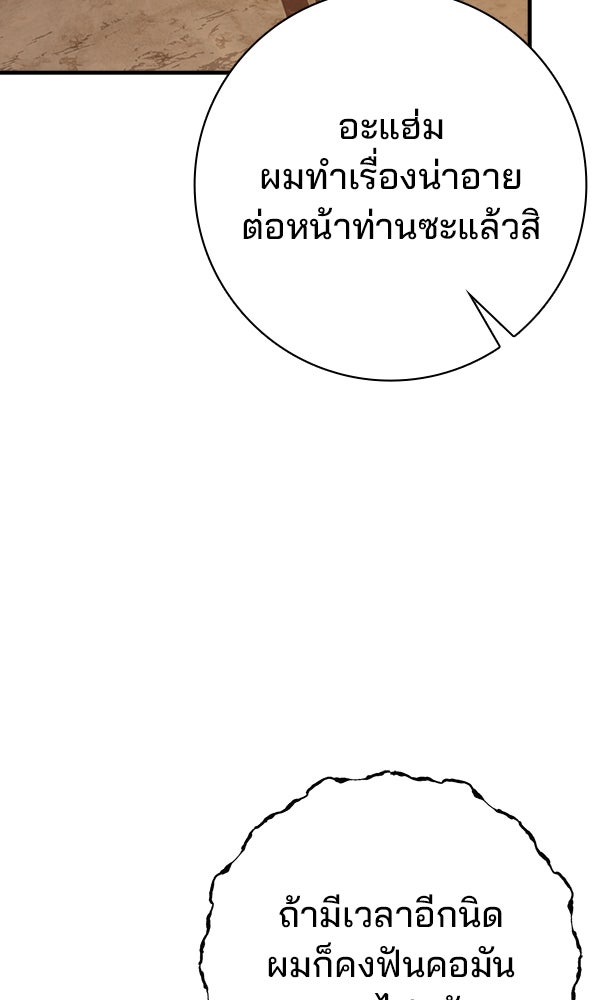 ไม่มีลิมิต ชีวิตจอมเวท - หน้า 71