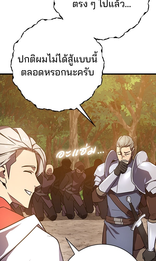 ไม่มีลิมิต ชีวิตจอมเวท - หน้า 72