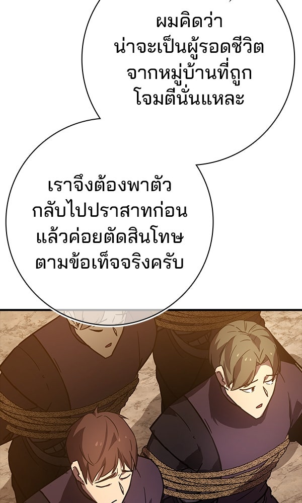 ไม่มีลิมิต ชีวิตจอมเวท - หน้า 76