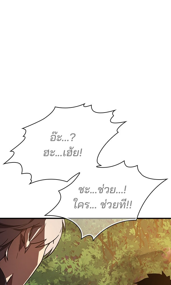 ไม่มีลิมิต ชีวิตจอมเวท - หน้า 87