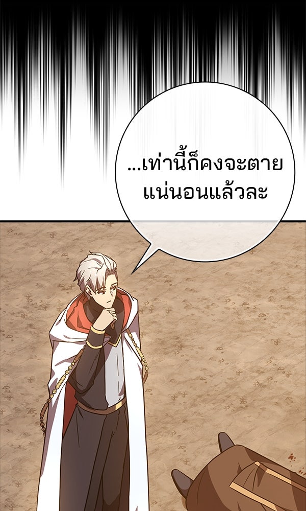 ไม่มีลิมิต ชีวิตจอมเวท - หน้า 9