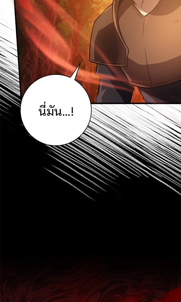 ไม่มีลิมิต ชีวิตจอมเวท - หน้า 90