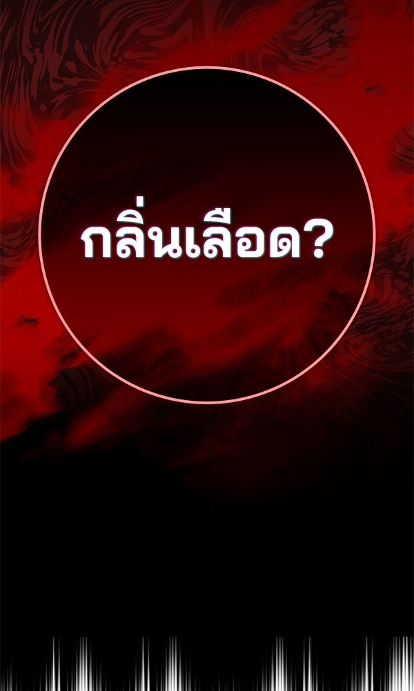 ไม่มีลิมิต ชีวิตจอมเวท - หน้า 91