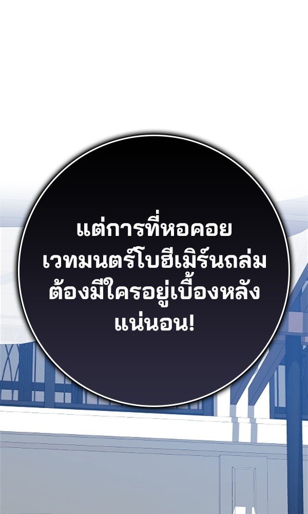 ไม่มีลิมิต ชีวิตจอมเวท - หน้า 142
