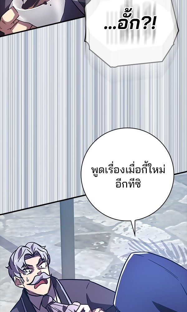 ไม่มีลิมิต ชีวิตจอมเวท - หน้า 147