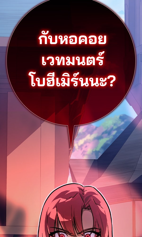 ไม่มีลิมิต ชีวิตจอมเวท - หน้า 151