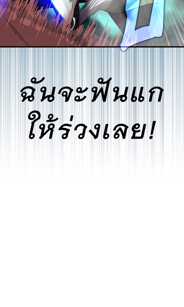 ไม่มีลิมิต ชีวิตจอมเวท - หน้า 32
