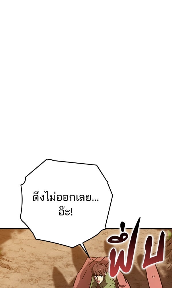 ไม่มีลิมิต ชีวิตจอมเวท - หน้า 36