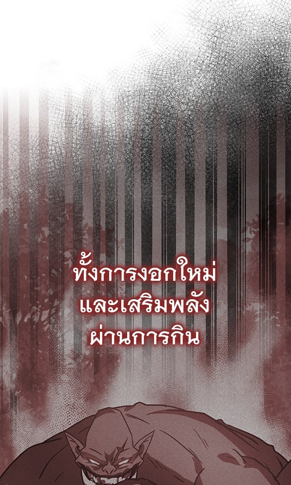 ไม่มีลิมิต ชีวิตจอมเวท - หน้า 52
