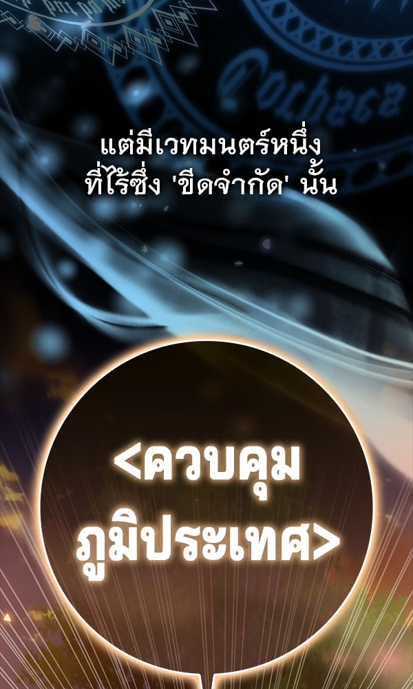 ไม่มีลิมิต ชีวิตจอมเวท - หน้า 63