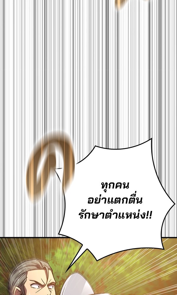 ไม่มีลิมิต ชีวิตจอมเวท - หน้า 71