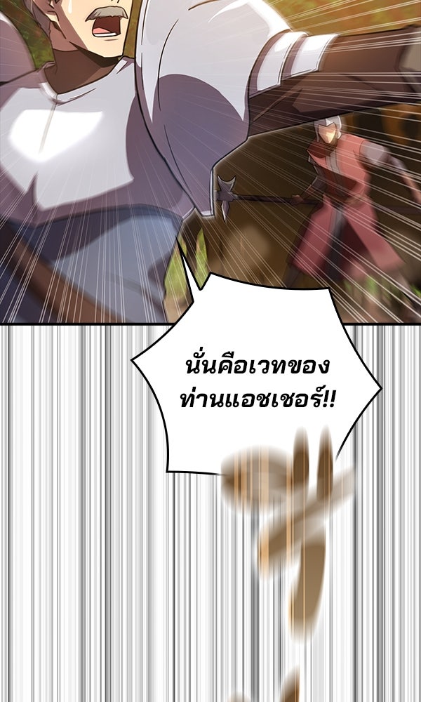 ไม่มีลิมิต ชีวิตจอมเวท - หน้า 72
