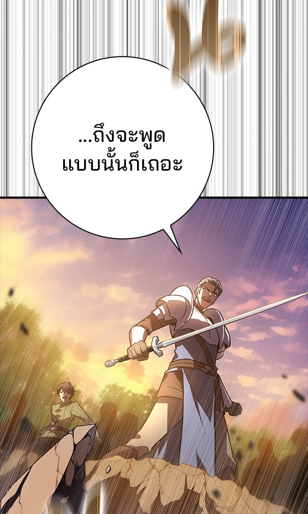 ไม่มีลิมิต ชีวิตจอมเวท - หน้า 73