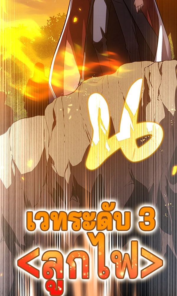 ไม่มีลิมิต ชีวิตจอมเวท - หน้า 85