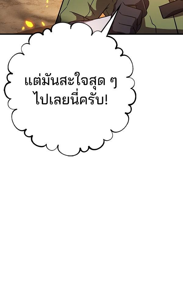ไม่มีลิมิต ชีวิตจอมเวท - หน้า 91