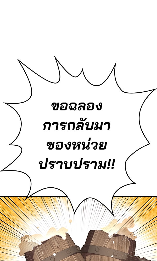ไม่มีลิมิต ชีวิตจอมเวท - หน้า 1