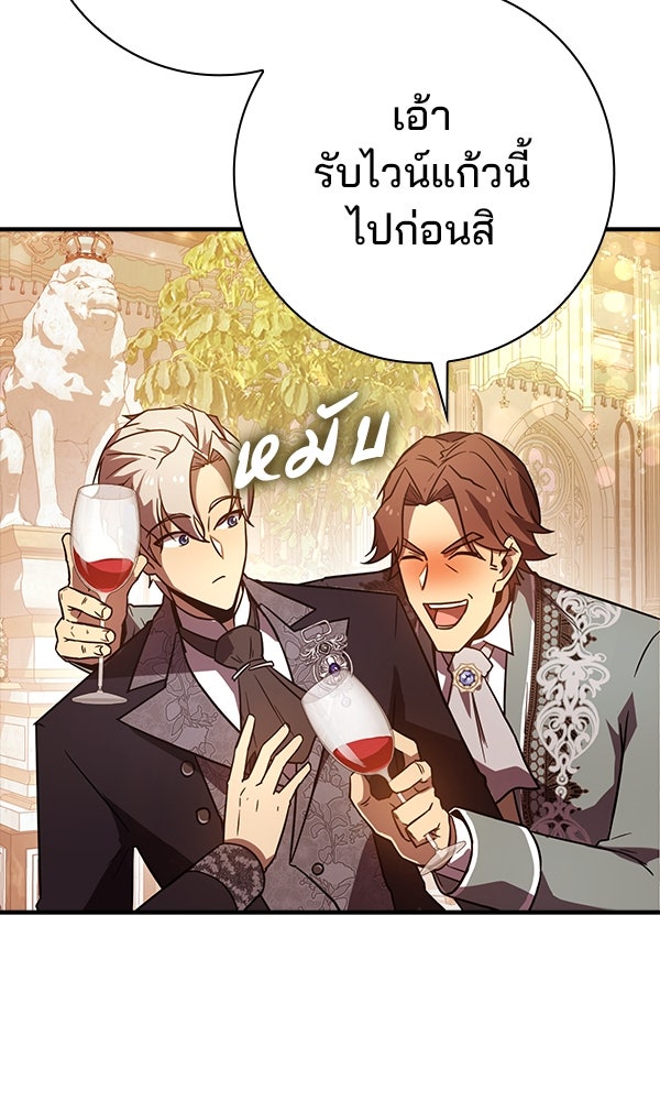 ไม่มีลิมิต ชีวิตจอมเวท - หน้า 10