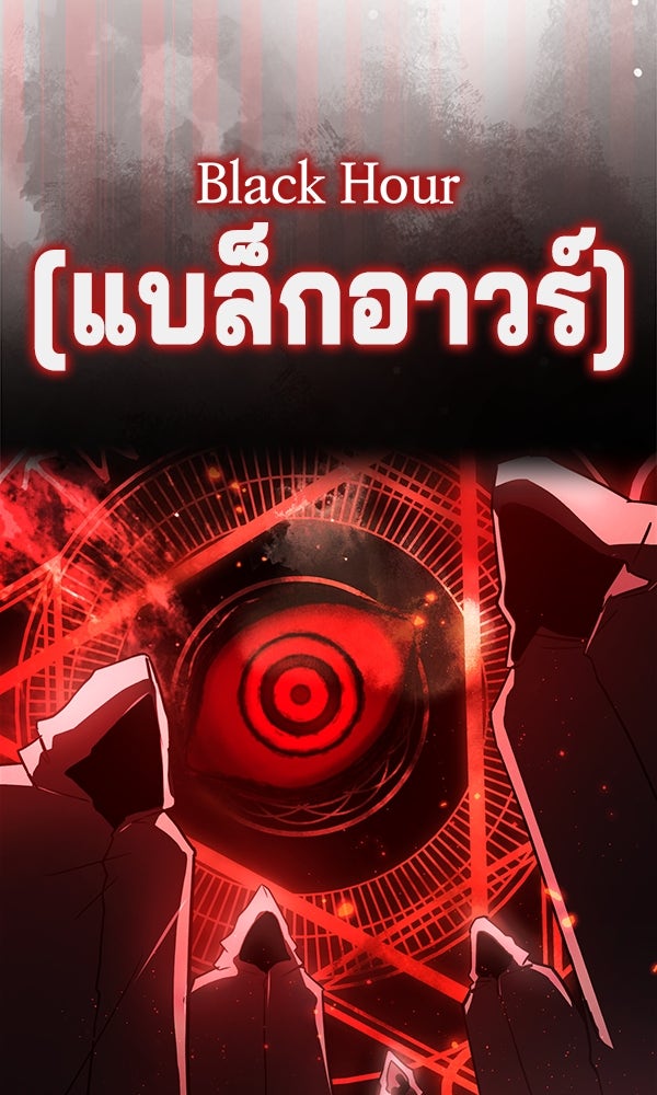 ไม่มีลิมิต ชีวิตจอมเวท - หน้า 103