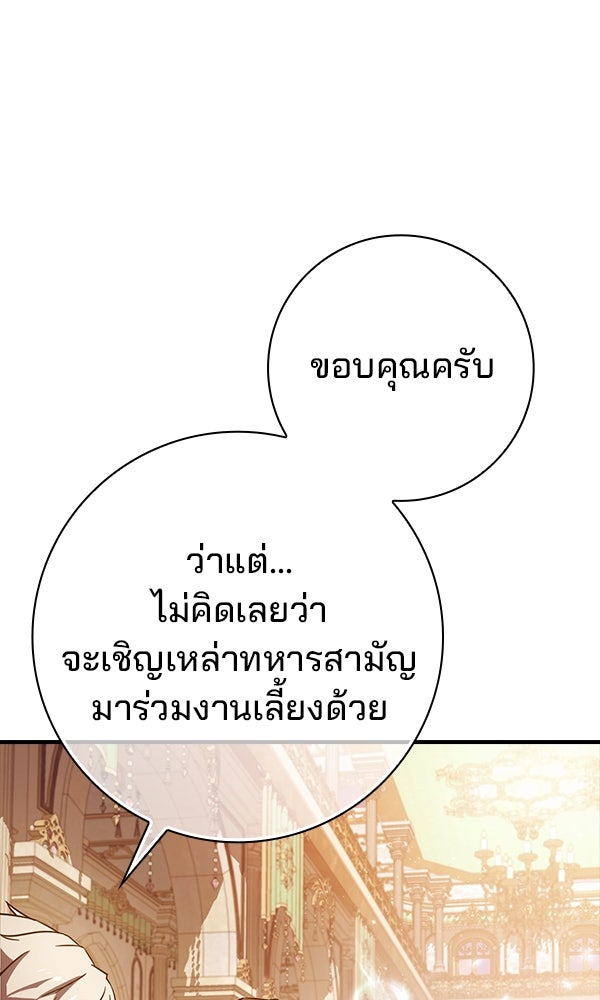 ไม่มีลิมิต ชีวิตจอมเวท - หน้า 11