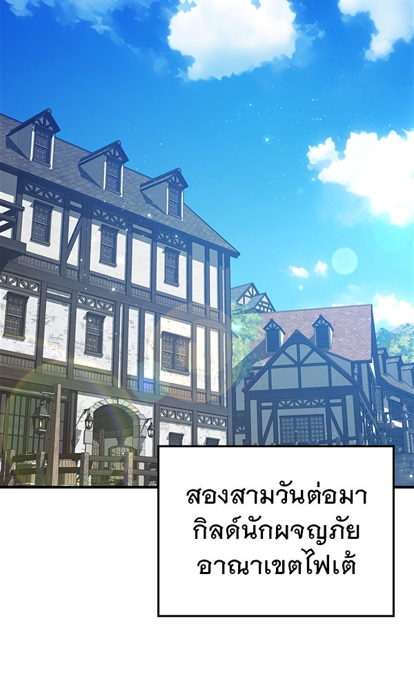 ไม่มีลิมิต ชีวิตจอมเวท - หน้า 115