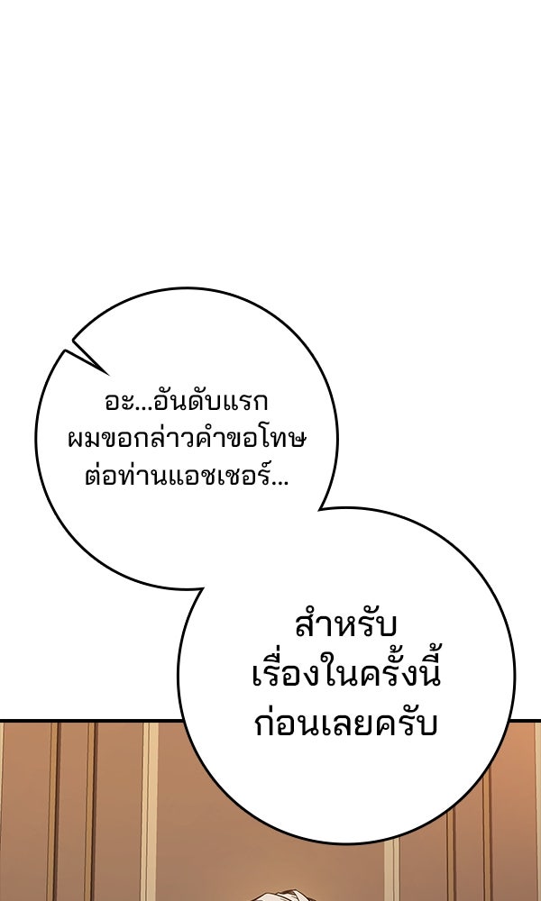 ไม่มีลิมิต ชีวิตจอมเวท - หน้า 116