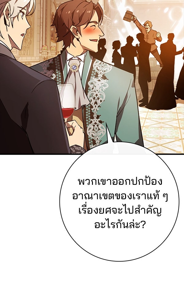 ไม่มีลิมิต ชีวิตจอมเวท - หน้า 12