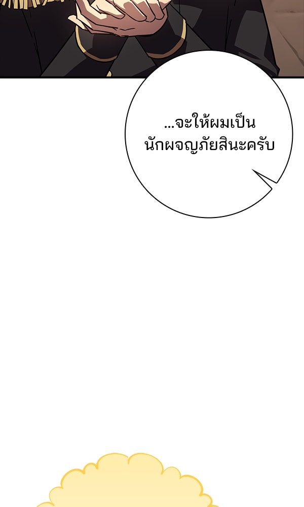 ไม่มีลิมิต ชีวิตจอมเวท - หน้า 128
