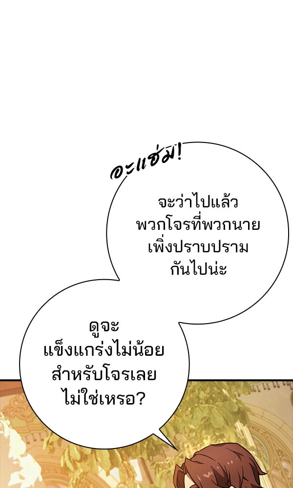 ไม่มีลิมิต ชีวิตจอมเวท - หน้า 13