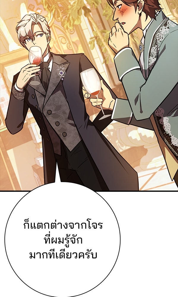 ไม่มีลิมิต ชีวิตจอมเวท - หน้า 14