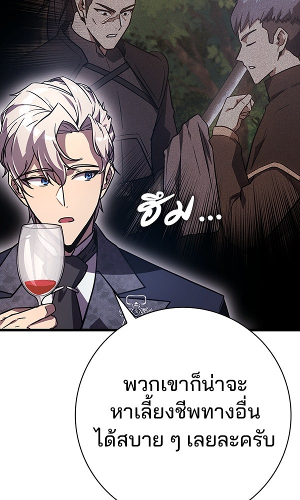 ไม่มีลิมิต ชีวิตจอมเวท - หน้า 16
